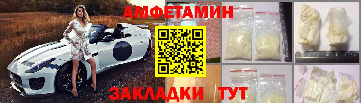 АМФ  Amphetamine Premium  Вход с VPN  Добрянка 