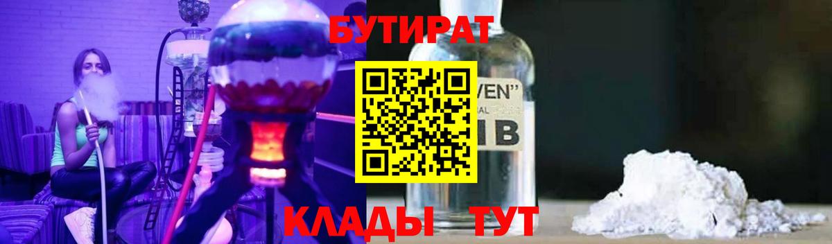 Добрянка  Бутират Butirat  Вход с VPN 