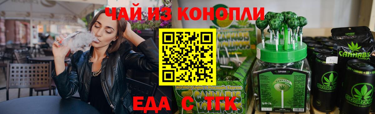 Canna-Cookies конопля Добрянка