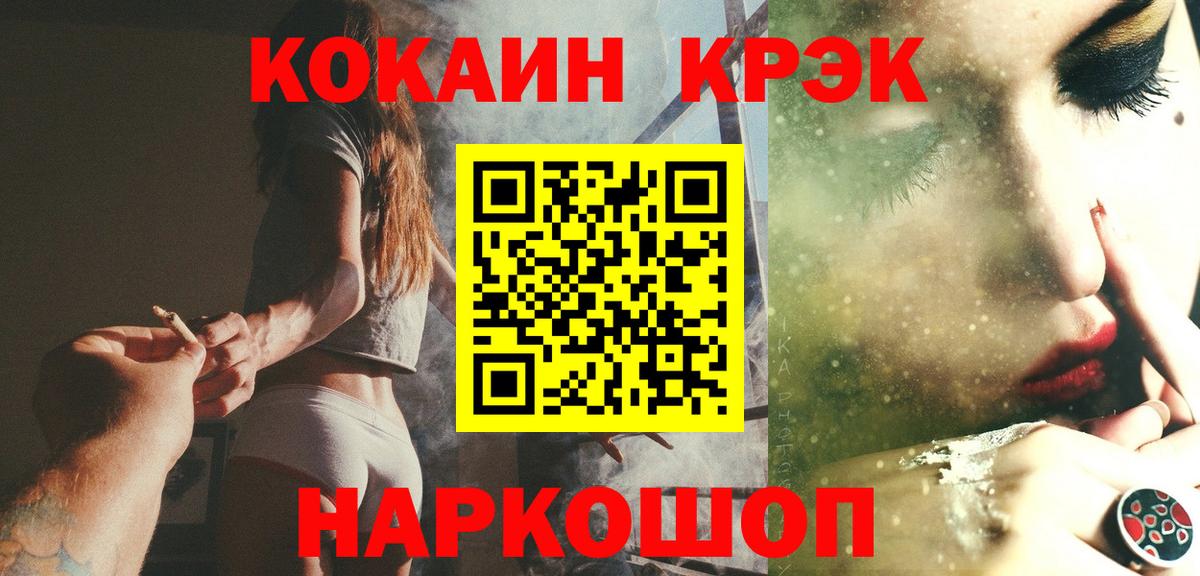 Cocaine Перу Добрянка
