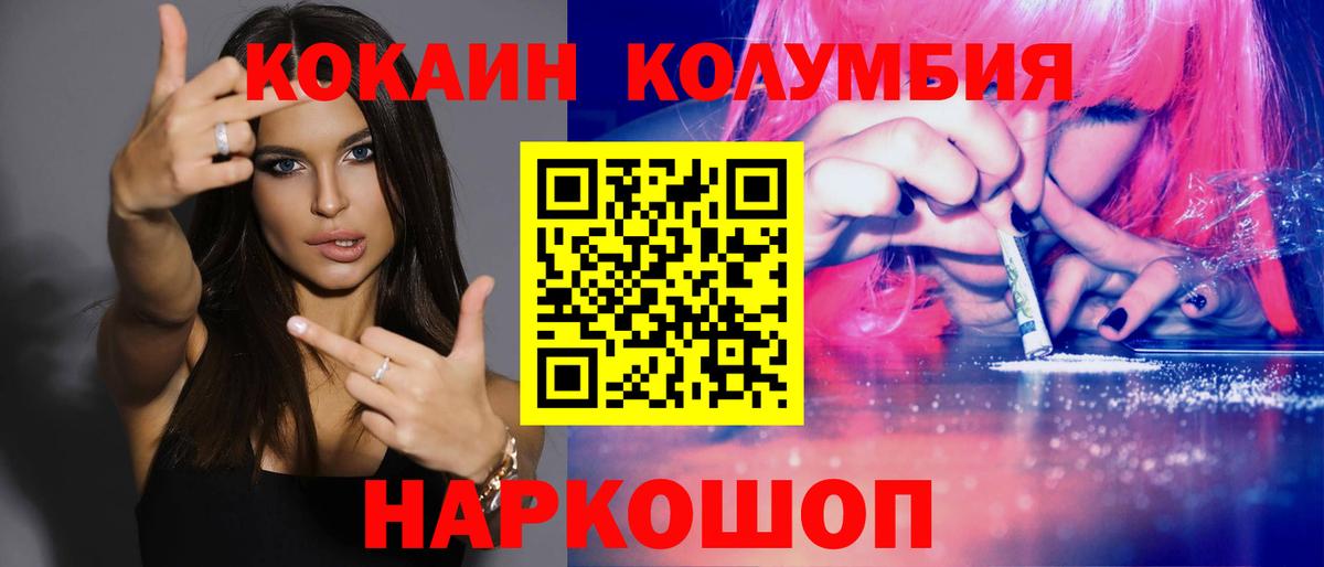 Добрянка  КОКАИН 99%  Вход с VPN  КОКАИН VHQ 