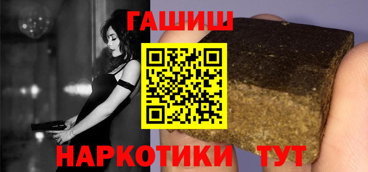 Добрянка  ГАШ Premium  ГАШИШ  ГАШИШ хэш  Вход с VPN 