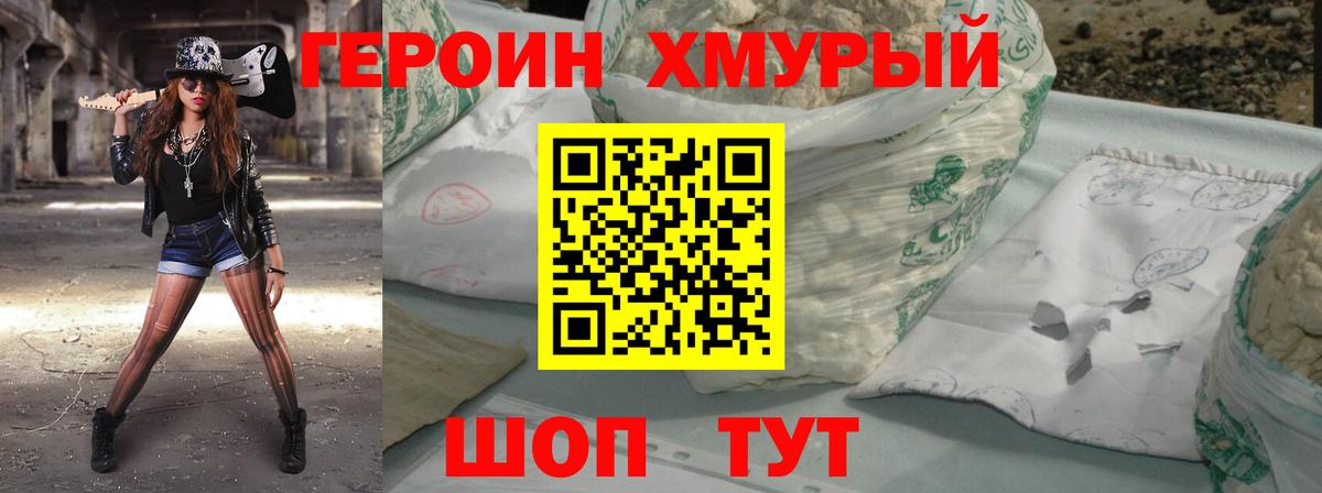 ГЕРОИН гречка Добрянка