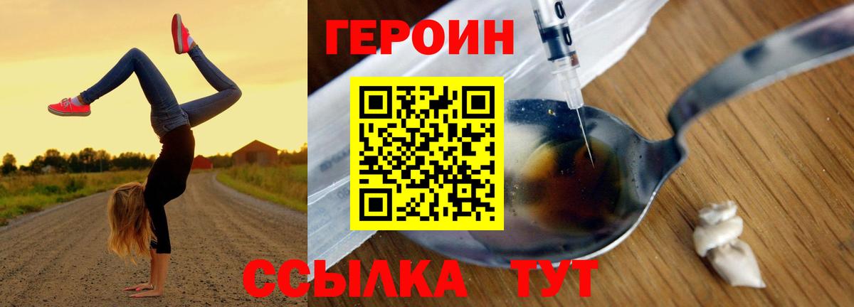 ГЕРОИН хмурый  Вход с VPN  Добрянка 