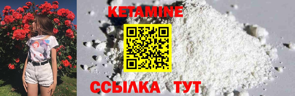 Кетамин VHQ Добрянка