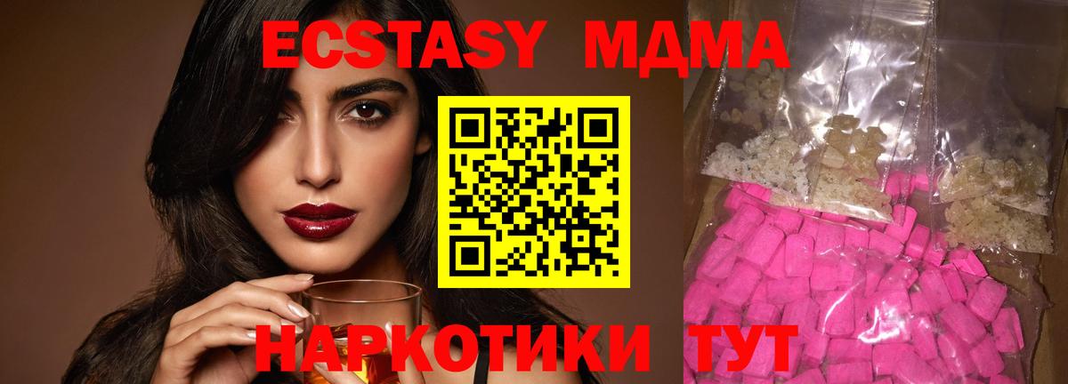 МДМА кристаллы  Вход с VPN  Добрянка  МДМА VHQ 