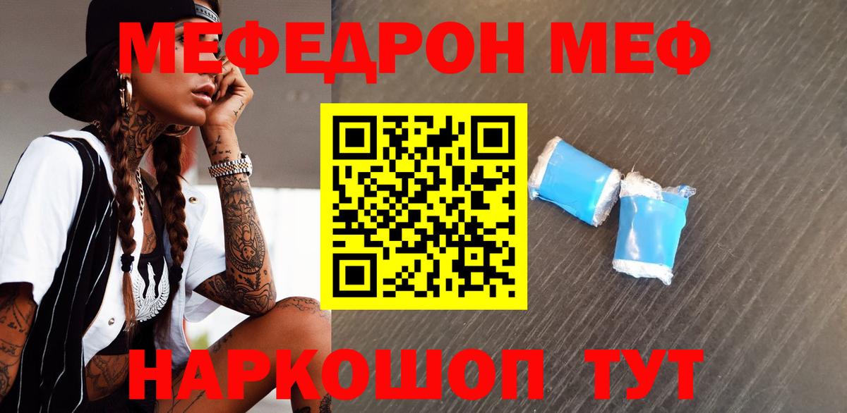 МЯУ-МЯУ кристаллы  Меф кристаллы  Добрянка  Мефедрон  Вход с VPN 