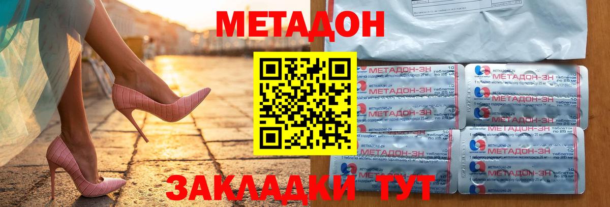 Метадон белоснежный  Метадон белоснежный  Вход с VPN  Добрянка 