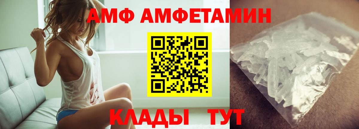 Первитин  Метамфетамин пудра  Вход с VPN  Добрянка 