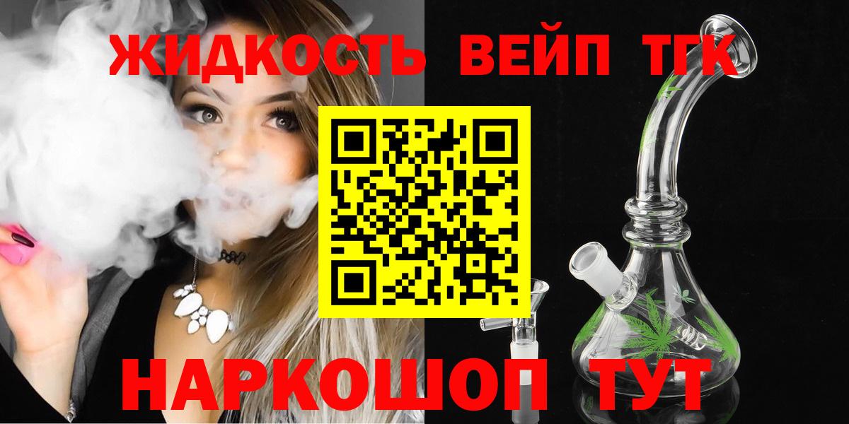 Дистиллят ТГК вейп с тгк Добрянка